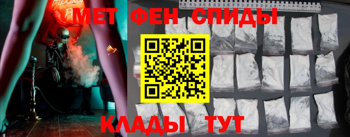 АМФЕТАМИН 97% Великий Новгород