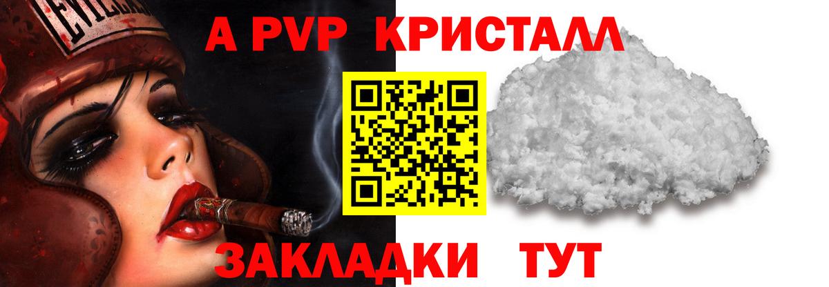 APVP крисы CK Великий Новгород