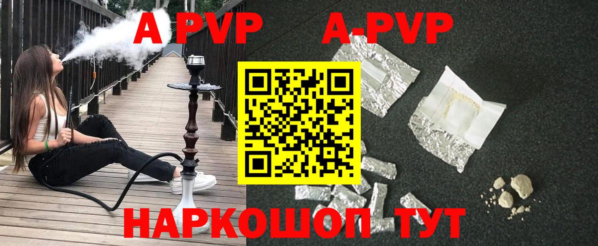 Alfa_PVP мука  Alpha PVP крисы CK  Вход с VPN  А ПВП мука  Великий Новгород 