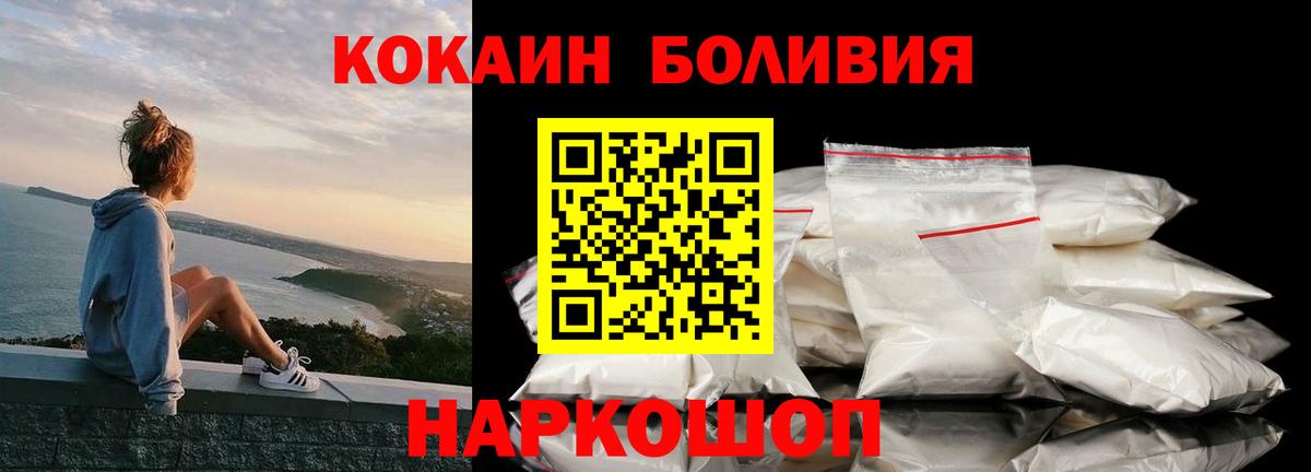 Великий Новгород  COCAIN  купить   Вход с VPN  Cocaine VHQ  Кокаин FishScale 