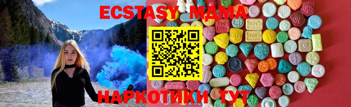 Экстази  Вход с VPN  Ecstasy 99%  Великий Новгород  Ecstasy 280мг 