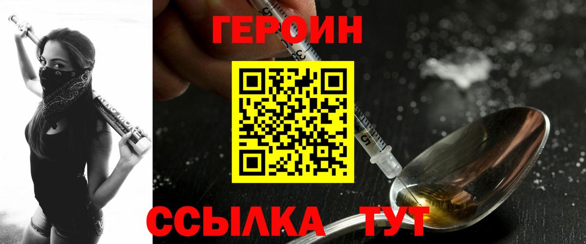 Великий Новгород  Героин герыч  ГЕРОИН  Вход с VPN 