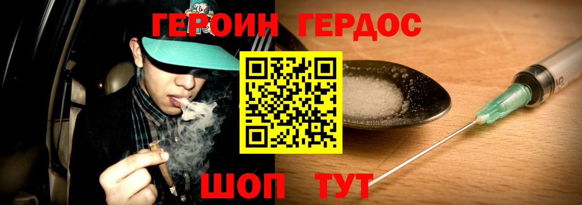 Героин белый Великий Новгород