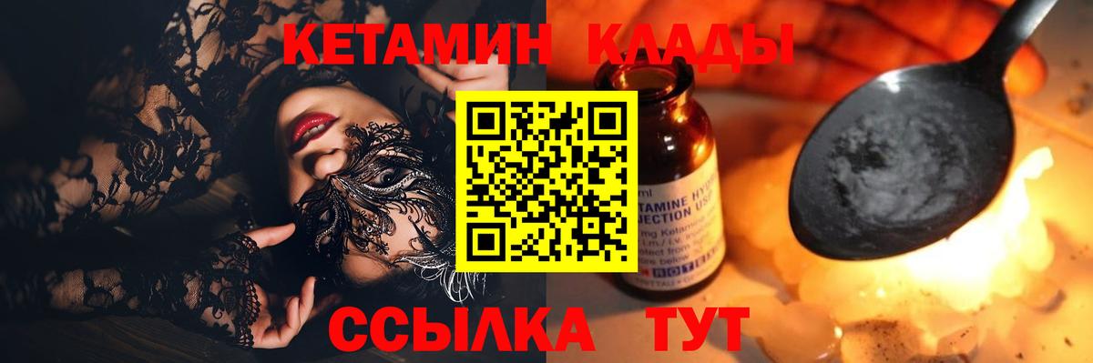 Кетамин ketamine  Вход с VPN  Великий Новгород 