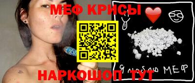 меф Апшеронск