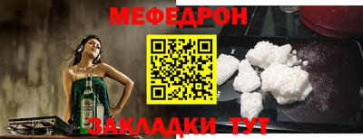 меф Апшеронск