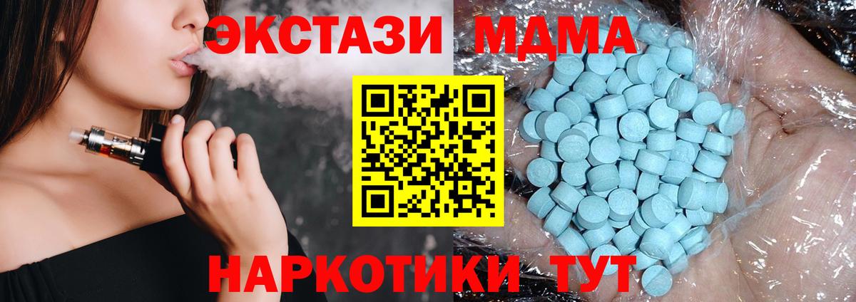 MDMA crystal  Вход с VPN  Великий Новгород  МДМА VHQ 