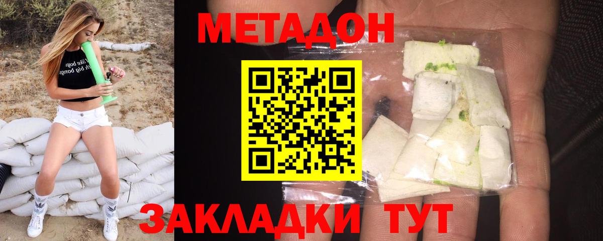 Великий Новгород  Метадон methadone  Вход с VPN 