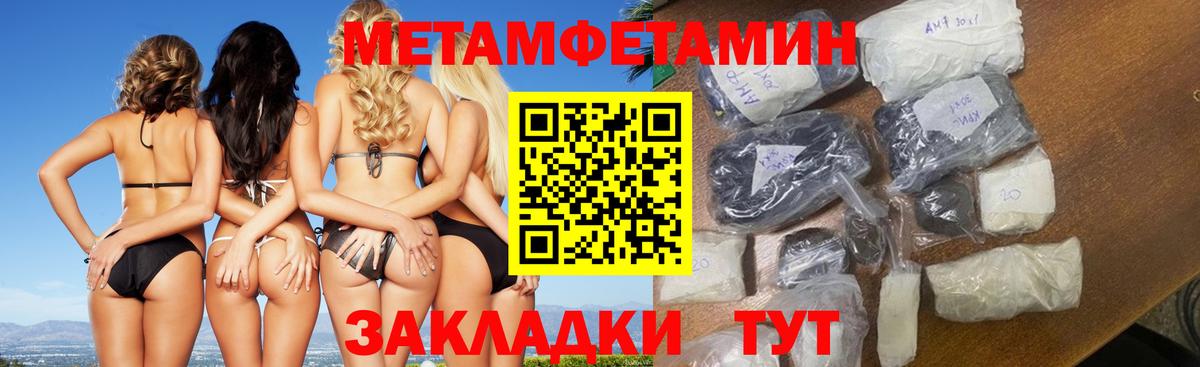 Метамфетамин мет  Вход с VPN  Великий Новгород 