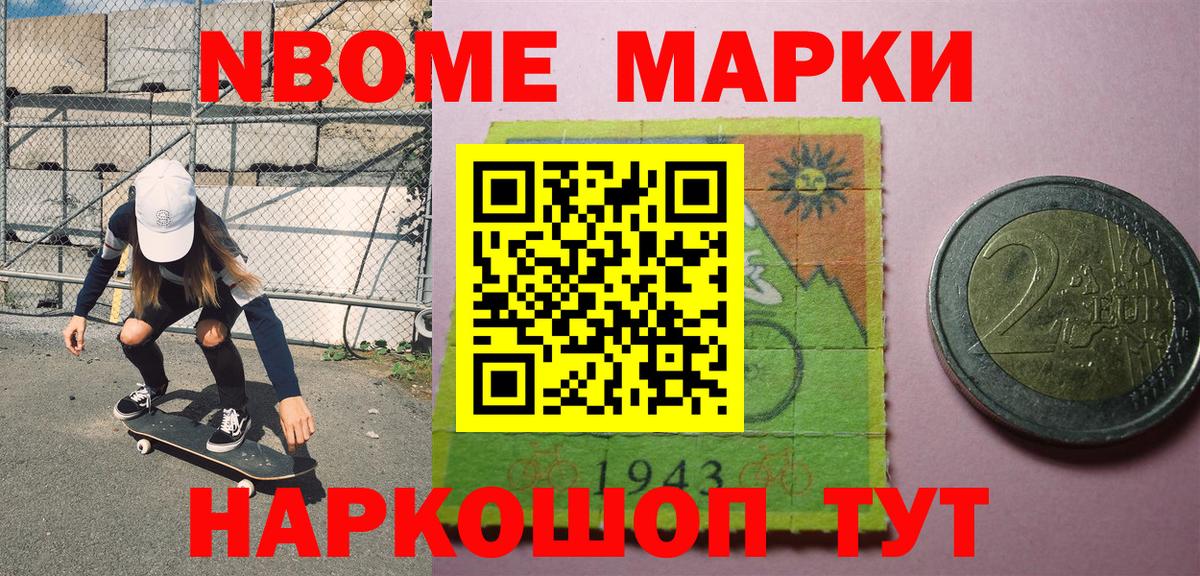 Марки NBOMe 1,8мг  Вход с VPN  Марки NBOMe 1,8мг  Великий Новгород 