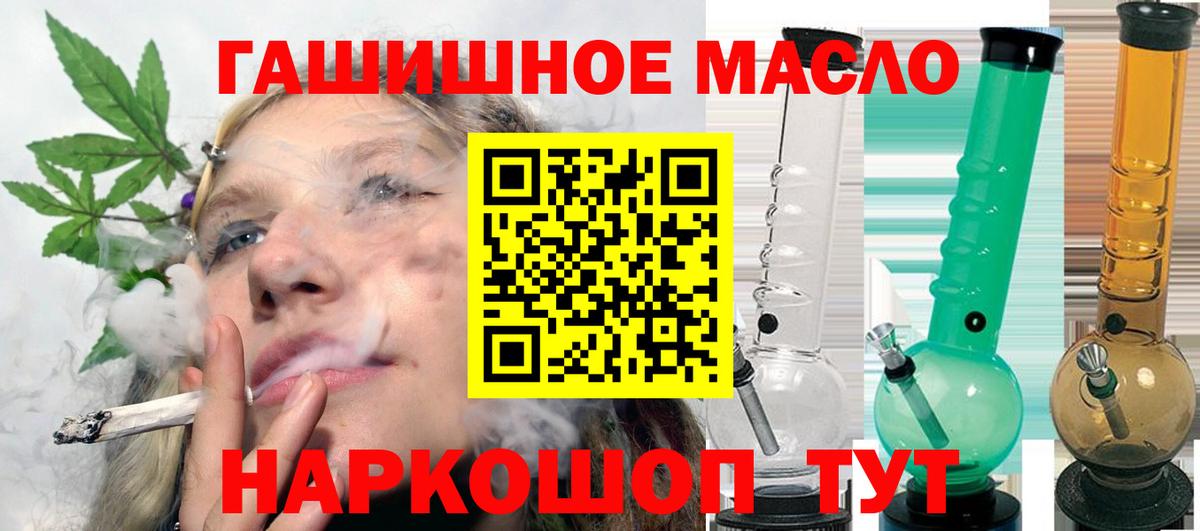 ТГК концентрат  Вход с VPN  ТГК вейп с тгк  Великий Новгород 